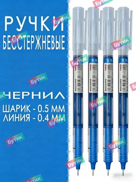 Набор ручек Гелевая, толщина линии: 0.5 мм, цвет: Голубой, 4 шт.