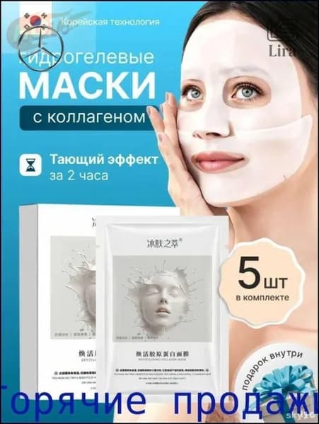Набор для косметических масок Антивозрастной уход Для сухой кожи