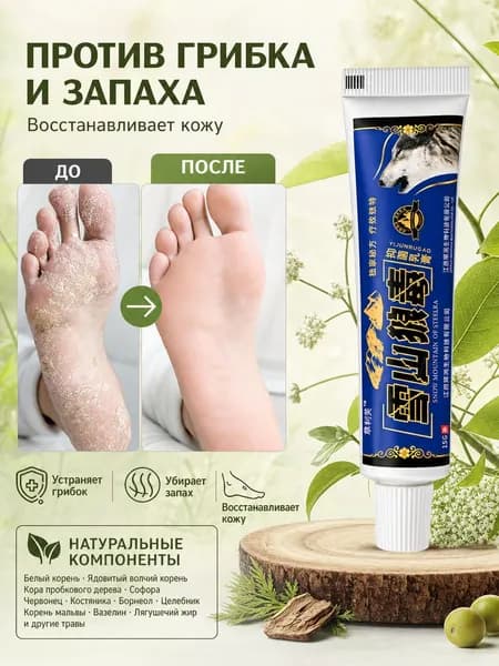 Китайская чудо мазь зеленая от кожных заболеваний , крем от псориаза дерматита и экземы, негормональный крем
