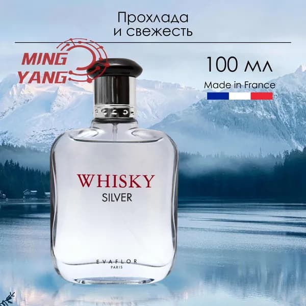 Туалетная вода WHISKY SILVER 100 мл