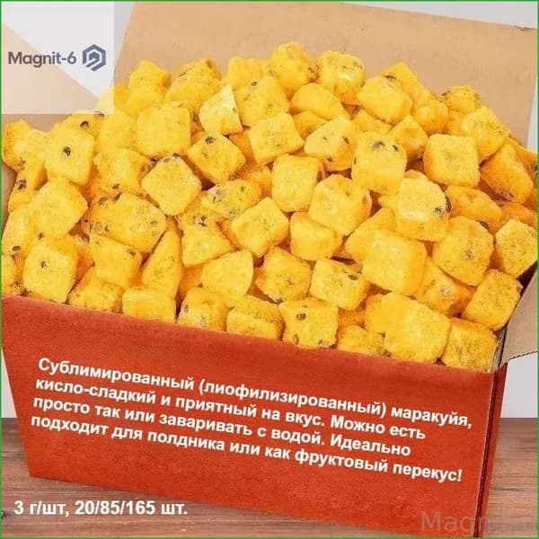 Сублимированная маракуя это полезный снек из свежих фруктов без добавок. Можно залить водой и заваривать получится отличный напиток для полдника
