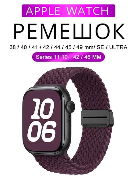 Pемешок для apple watch для часов нейлоновый, ремешок для смарт часов Apple Watch Series 1 2 3 4 5 6 7 8 9 10 SE Ultra 42 mm 44 mm 45 mm 49 mm 46mm 38mm 40mm 41mm