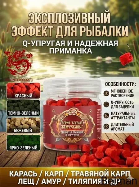 Приманка для рыб для открытой рыбалки, для ловли лосося, окуня, карпа, карася и других видов
