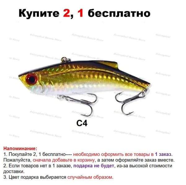 Раттлин (виб) 9см. 29гр. vib rattlin, зимняя и летняя рыбалка, снасти для спиннинга, приманка для рыбалки, воблер на щуку судака окуня, ратлин