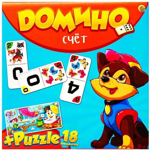 Развлекательная настольная игра "Домино + пазлы 18 элементов. Счёт", детский игровой набор