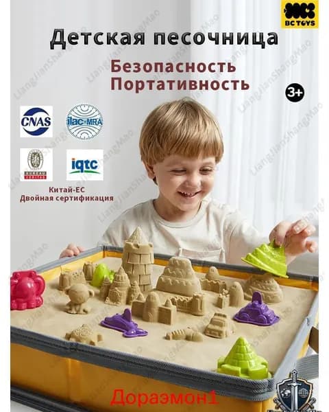 Детский песочный бассейн содержит 4 кг космического песка, безопасного, нетоксичного и не прилипающего к рук
