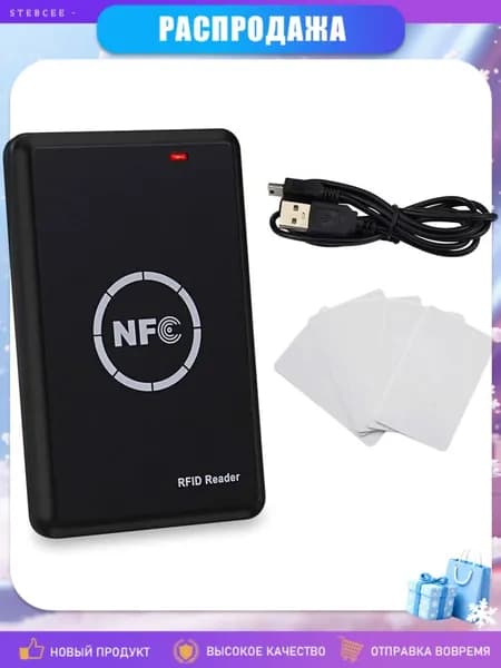 Копир RFID NFC карт 125 кГц, 5 карточек