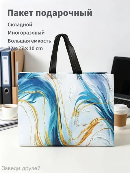 Сумка складная
