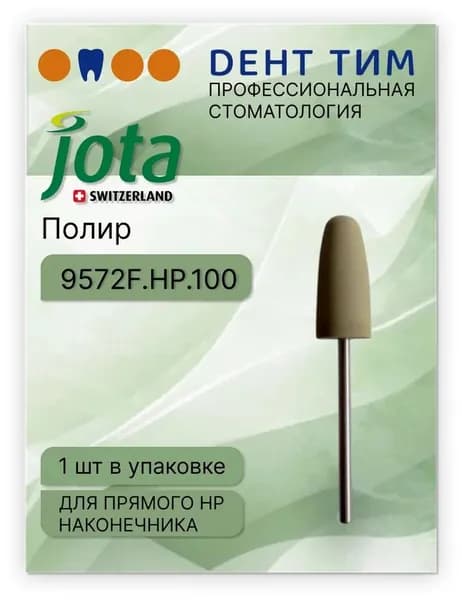Полир силиконовый для акрила Jota 9572F.HP.100 1 шт.