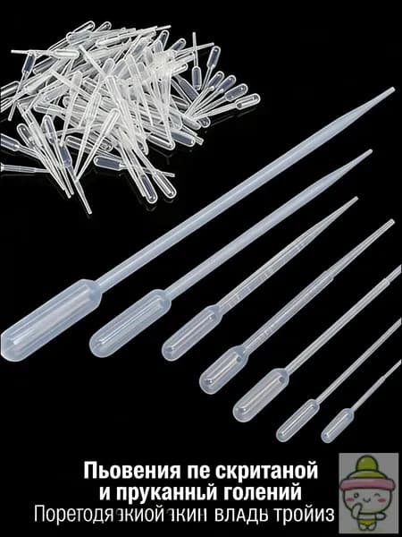 Пипетка пластиковая, 0,5 мл, 100 штук, пипетка для творчества и опытовl