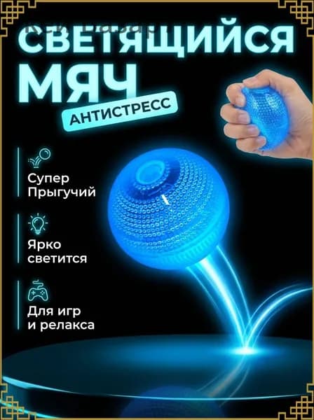 Эксклюзивный светящийся прыгун из TPU Неоновый драйв, применяемый на дискотеках и вечеринках, водонепроницаемый, яркий, прочный, создан для детей