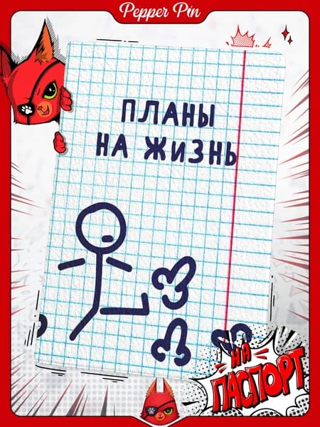 Прикольная обложка на паспорт с принтом