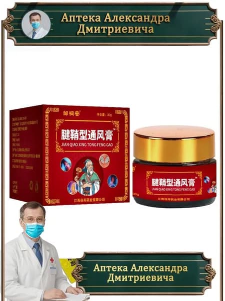 Согревающий бальзам от тендинита, 30 г
