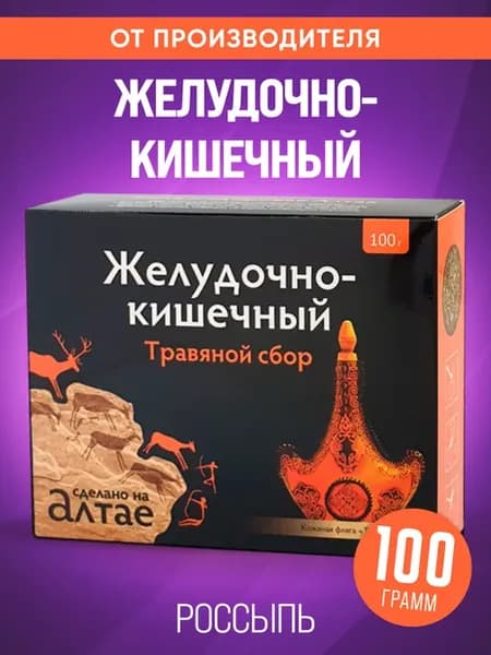 Сбор травяной Желудочно-кишечный 100г