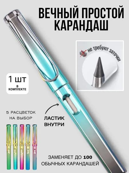 GaRo Home Карандаш, твердость: HB (Твердо-мягкий)