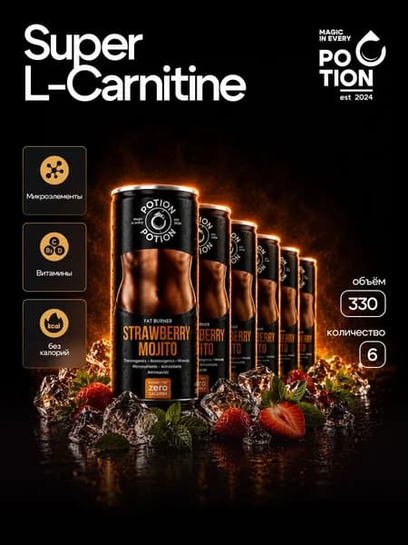 Напиток L-карнитин без сахара с витаминами Potion Super L-Carnitine Клубника-Мята-Лайм, 330 мл х 6 шт
