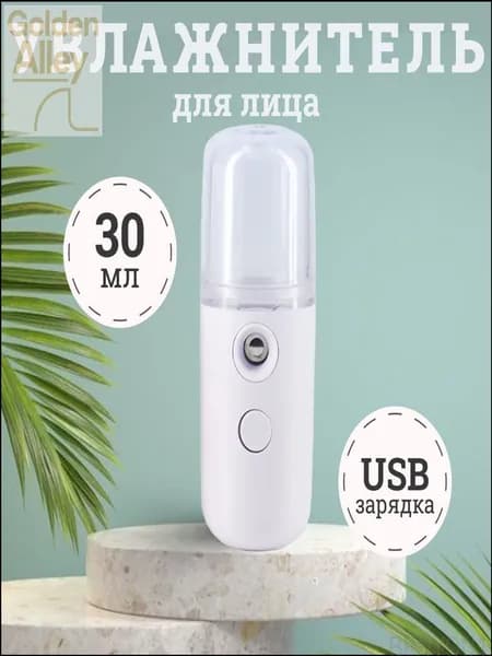 Xiaomi Увлажнитель для кожи