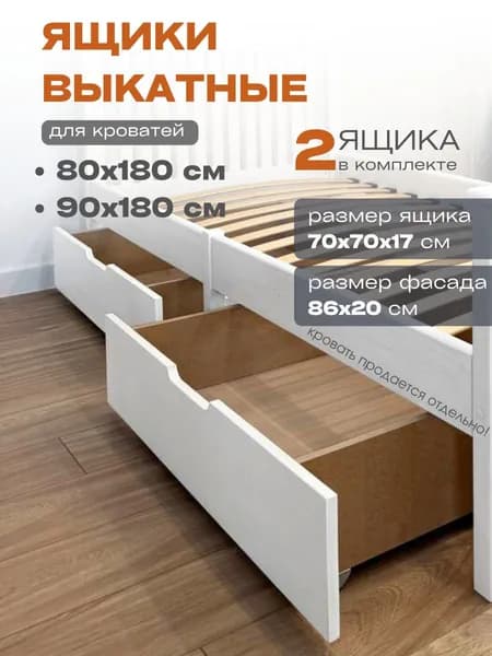 Wood Terra Premium Комплектующие для кровати