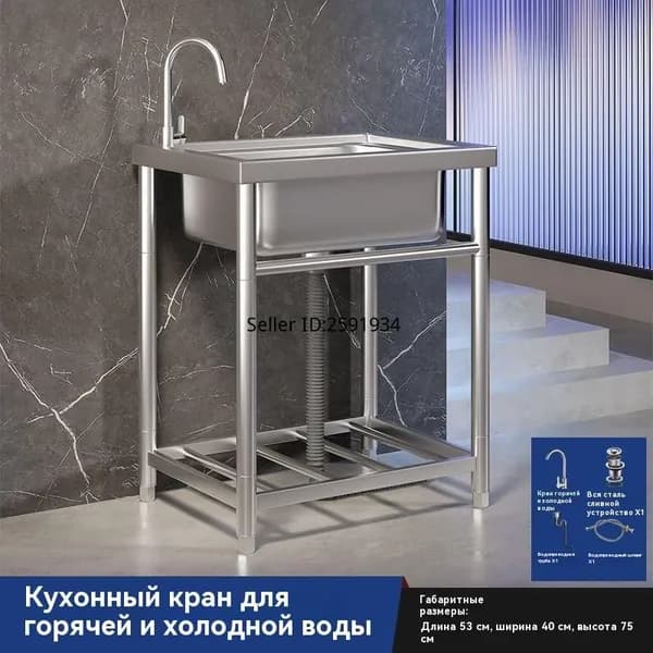 Tianhong Садовая кухня,42х47х75см
