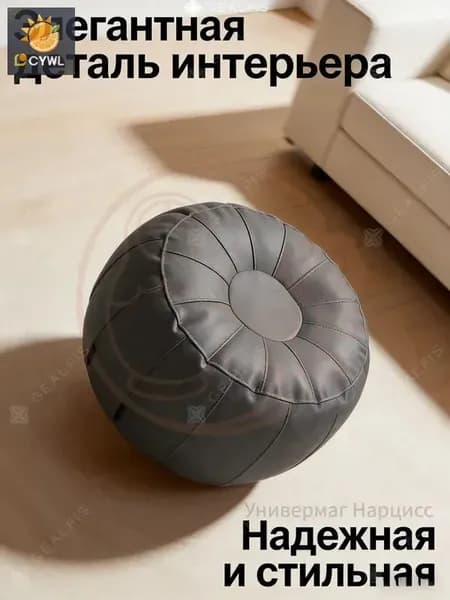 Пуф, Акрил, 50х30х30 см
