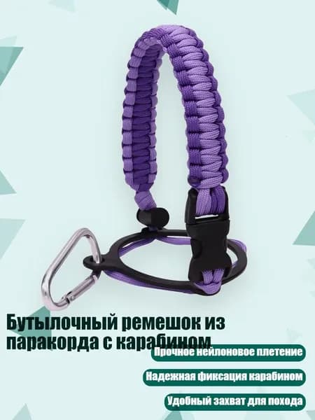Спортивный канат
