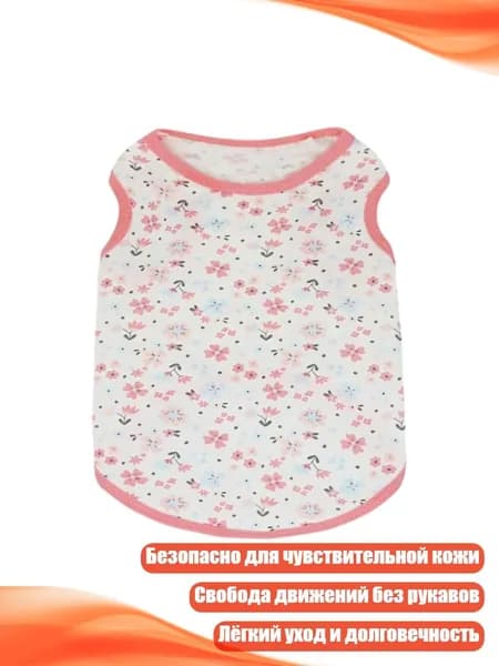 Хлопковая одежда для чувствительных собак и кошек, - XL - Четыре пыльцевых края