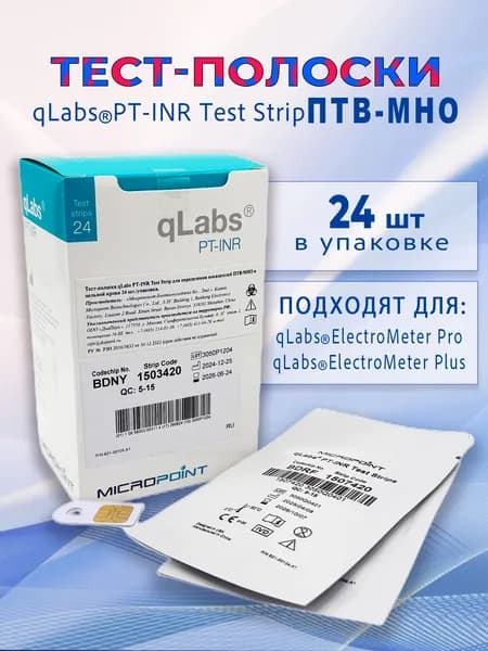Тест полоски qLabs ПТВ МНО (PT-INR) Кулабс 24 шт