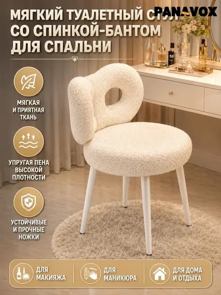 Комплект стульев