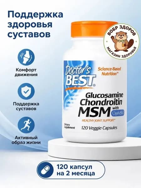 Doctor's Best, Куркумин высокого усвоения /Curcumin High Absorption, 120 капсул