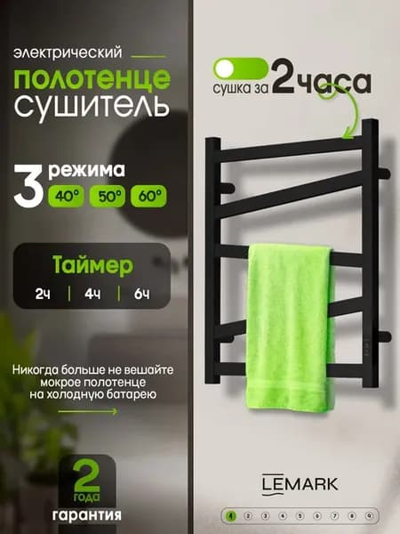 Полотенцесушитель электрический Soul 600x500