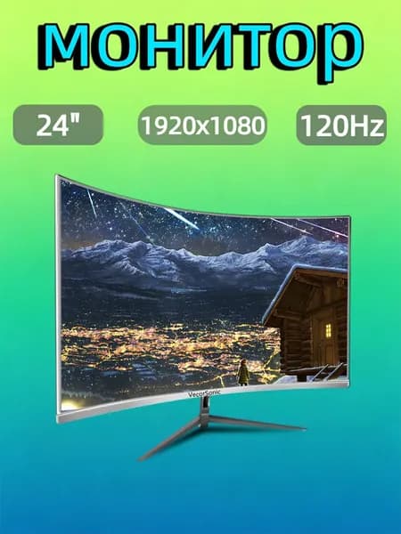 VecorSonic 24" Монитор разрешение 1920*1080,частота обновления 120 Гц,Безрамочный изогнутый экран (24AO 1K 120HZ QB-DJ19), VA, 1920x1080 Full HD, 120 Гц, Изогнутый экран, белый