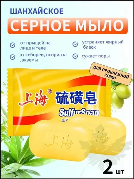 Эксклюзивное мыло твердой формы