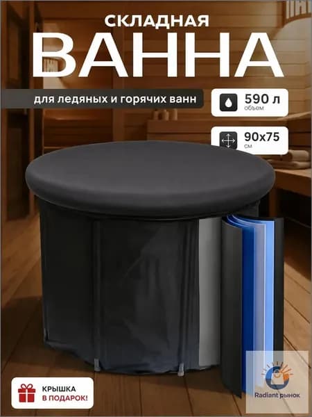 Купель 590 л,