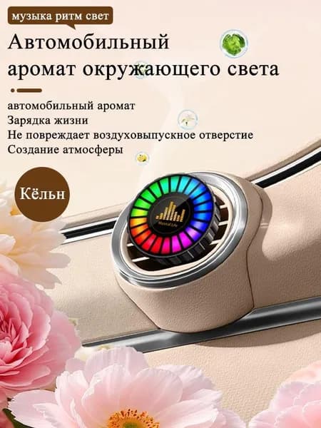 Очиститель воздуха автомобильный