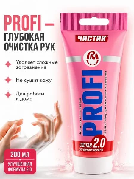 Паста для очистки рук