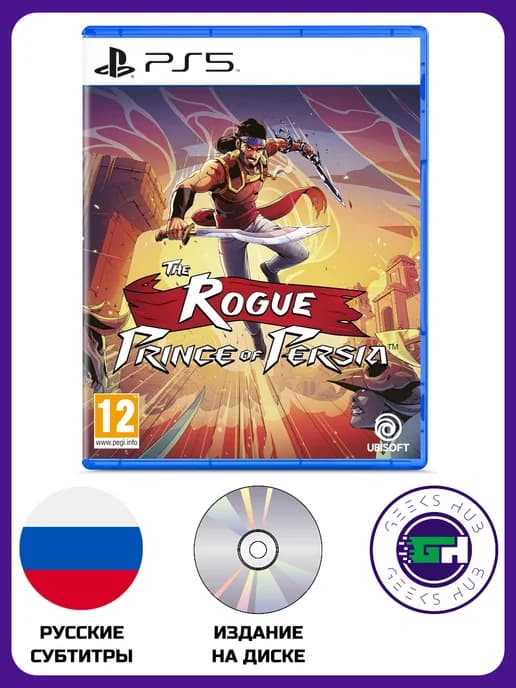 Видеоигра The Rogue Prince of Persia для PS5