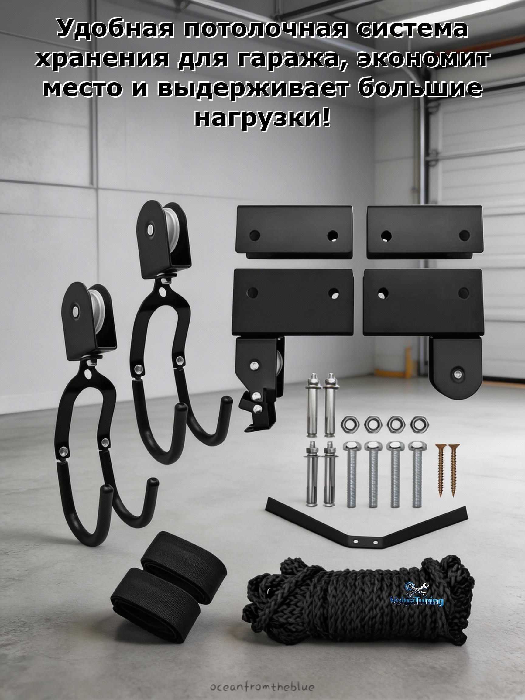 Крепление потолочное, гаражная система хранения для авто-боксов, спортинвентаря и крупногабаритных вещей