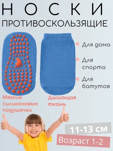 Носки женские, мужские, 1 пара