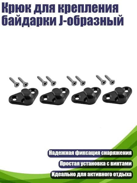 Аксессуары, запчасти для парусного спорта