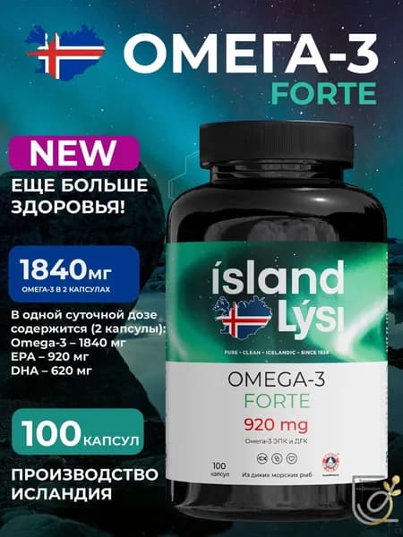 Island Омега 3 Форте 1840/2 капсулы,, исландский рыбий жир + EPA/DHA 100 капсул