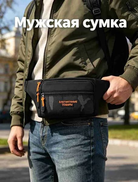Сумка кросс-боди, спортивная