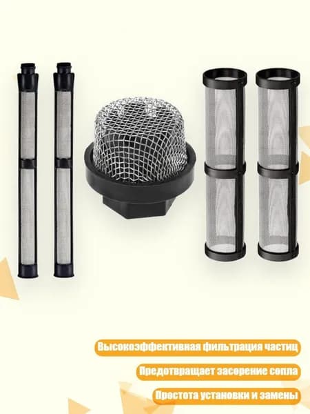 Высокоэффективный входной фильтр для краскопульта обеспечивает бесперебойное нанесение покрытия