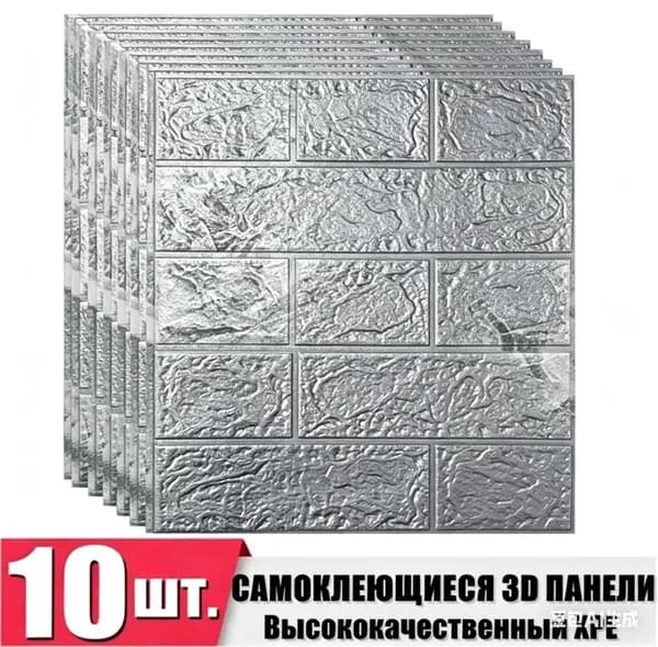 Стеновая панель,10 шт 3д ПВХ Мягкая самоклеящаяся настенная плитка ,35x30 cm