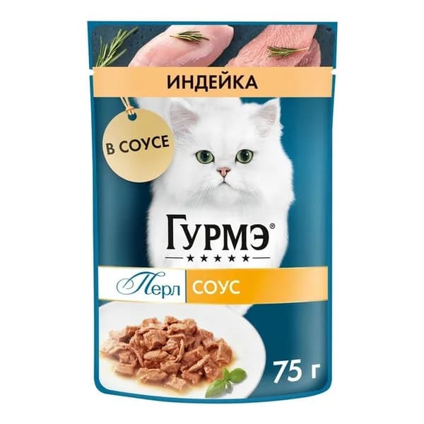 Влажный корм Гурмэ Перл с индейкой для взрослых кошек 75 г
