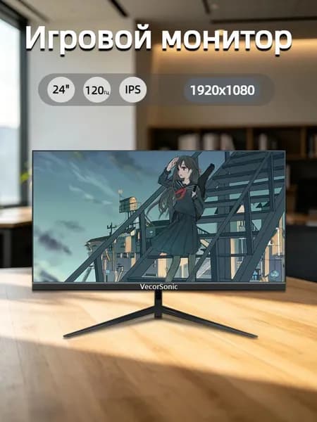 VecorSonic 24" Монитор 120 герц, FULL-HD, IPS (24cun 1k 120Hz ZH-KD3), IPS, 1920x1080 Full HD, 120 Гц, черно-серый