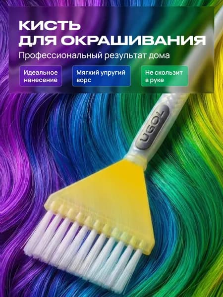 UGOL / Кисть для окрашивания