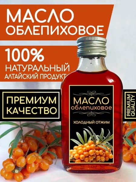 Облепиховое Масло Премиум