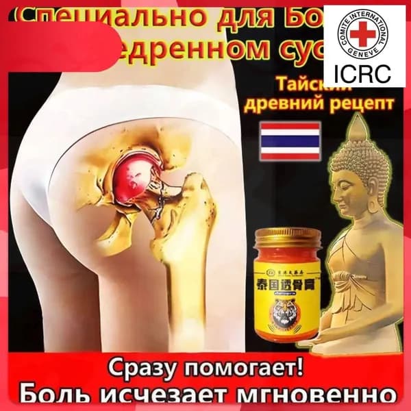 Лечебное средство