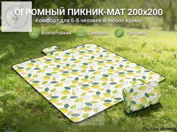 Коврик для пляжа водонепроницаемый складной 2x2 м