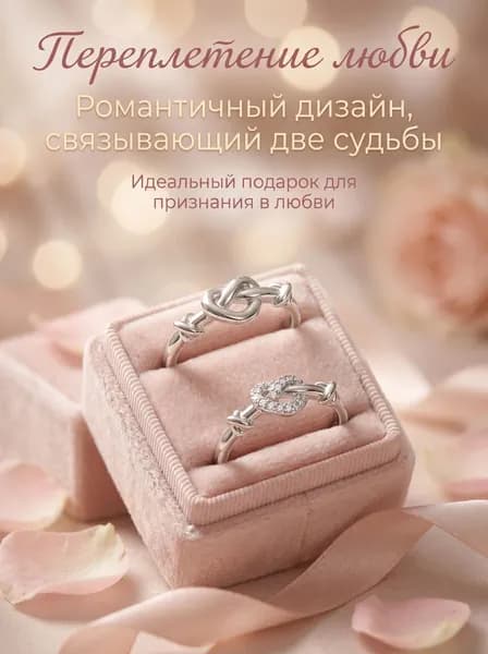 Пара колец в форме сердца из серебра с кристаллами, 2 кольца для влюбленных